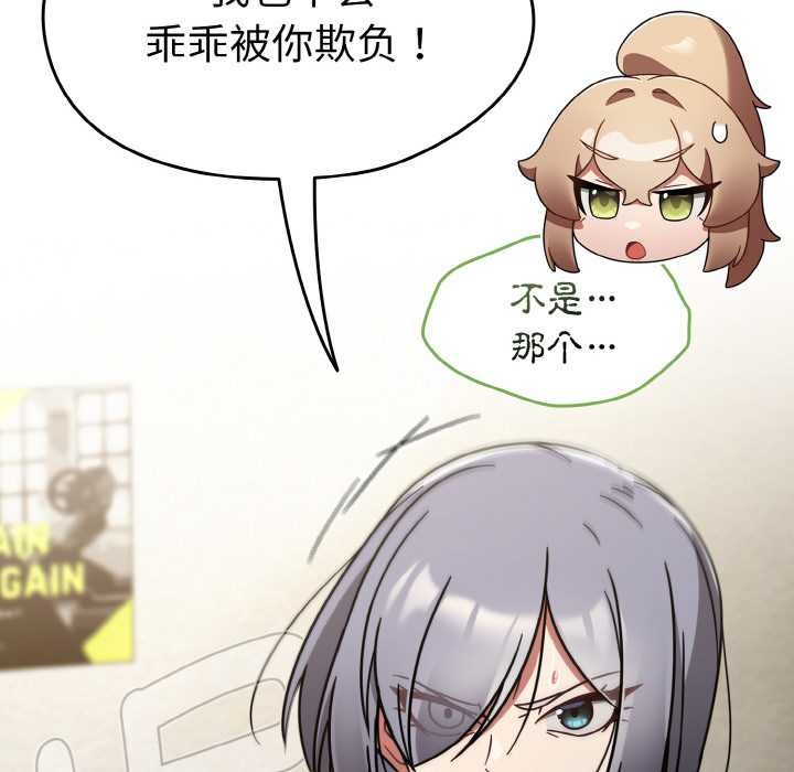 《熱情拳擊館》漫画 第31話