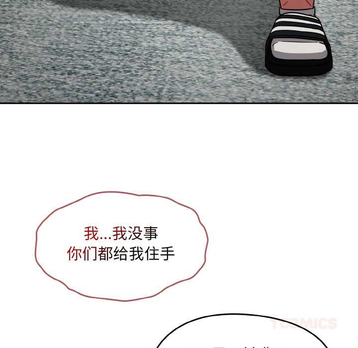 《熱情拳擊館》漫画 第31話