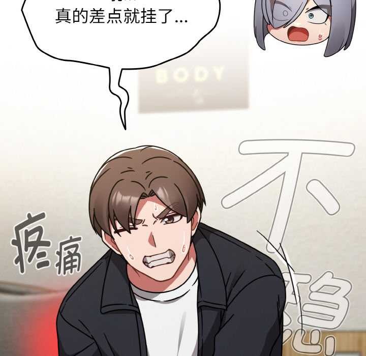 《熱情拳擊館》漫画 第31話