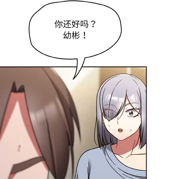 《熱情拳擊館》漫画 第31話