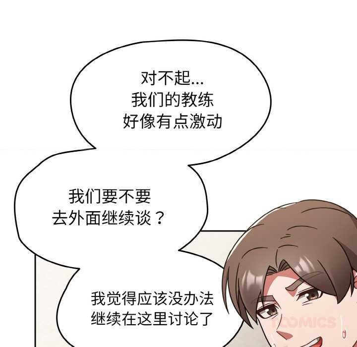 《熱情拳擊館》漫画 第31話