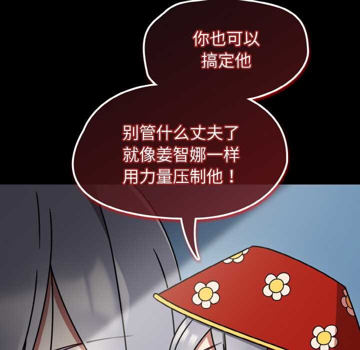 《熱情拳擊館》漫画 第31話