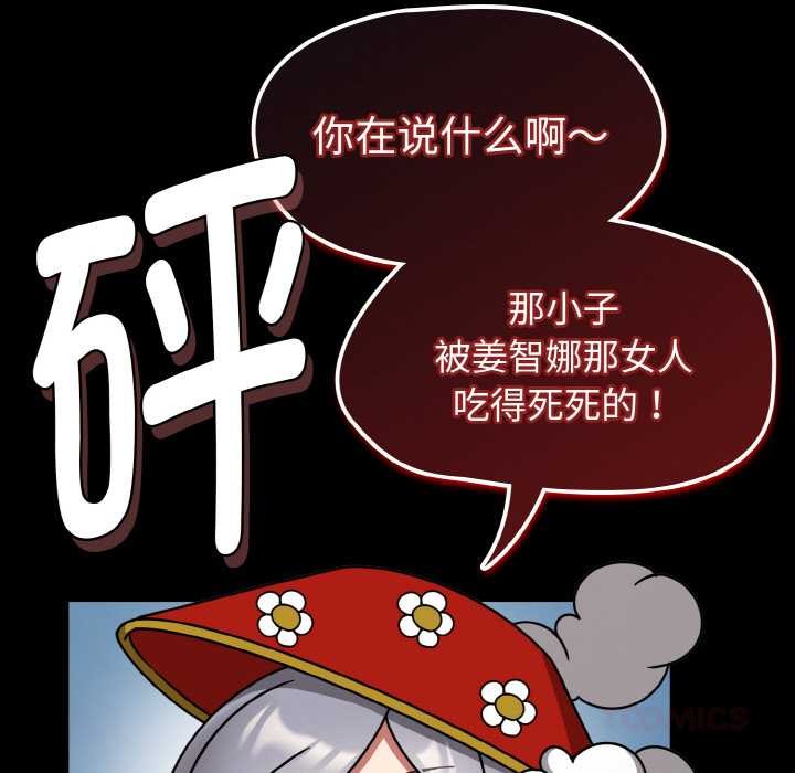 《熱情拳擊館》漫画 第31話