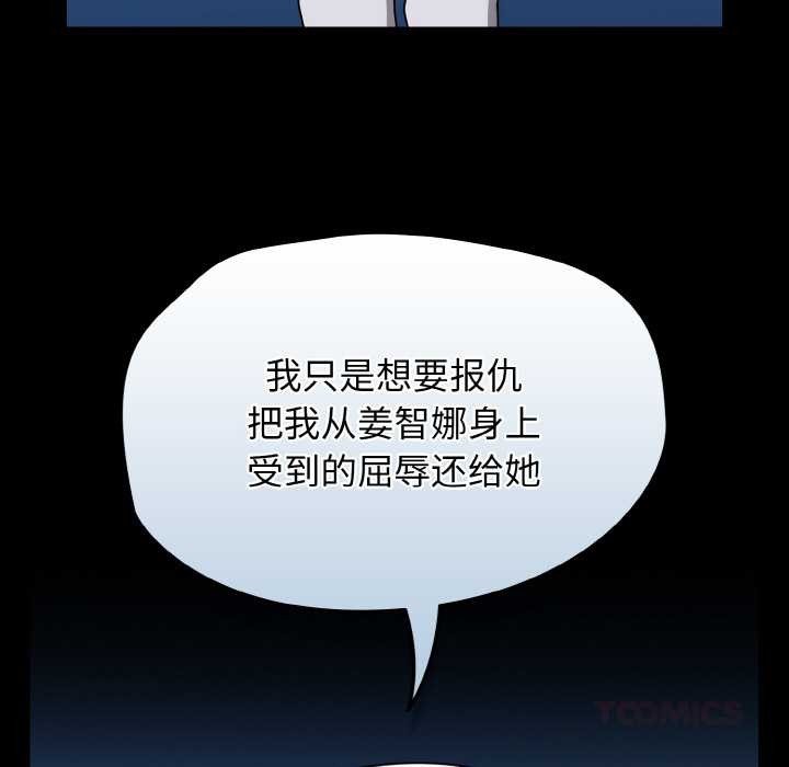 《熱情拳擊館》漫画 第31話