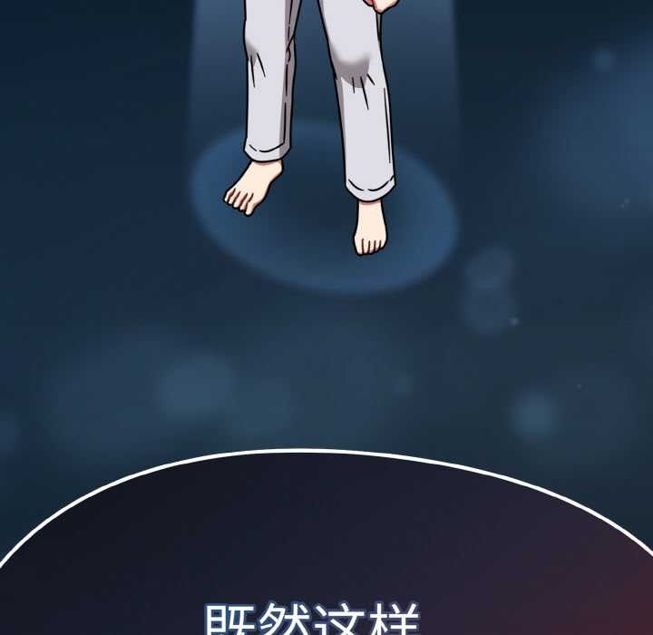 《熱情拳擊館》漫画 第31話