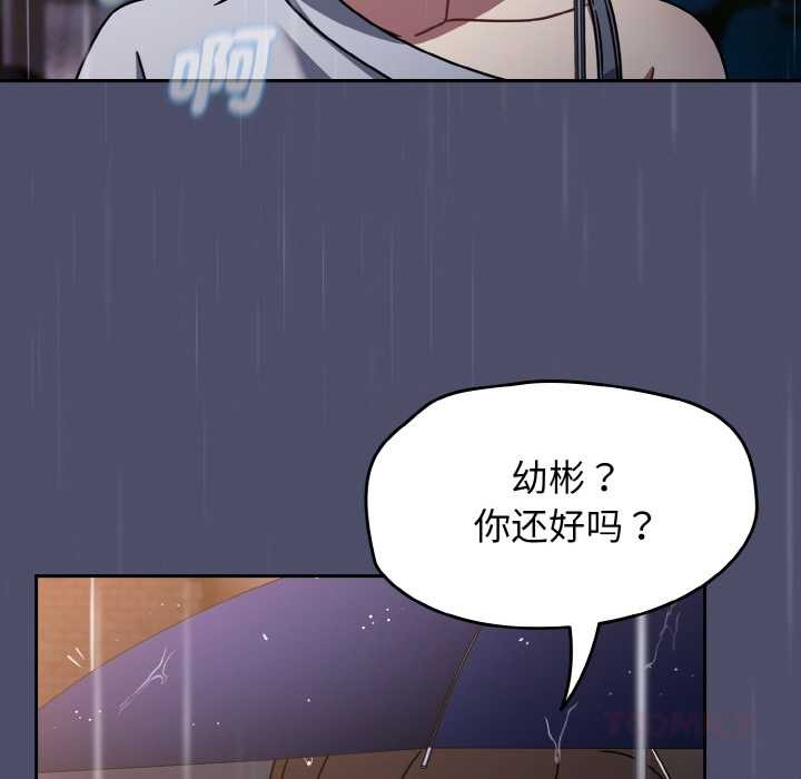 《熱情拳擊館》漫画 第31話