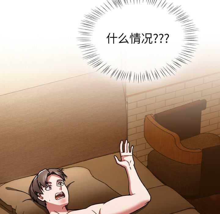 《熱情拳擊館》漫画 第31話