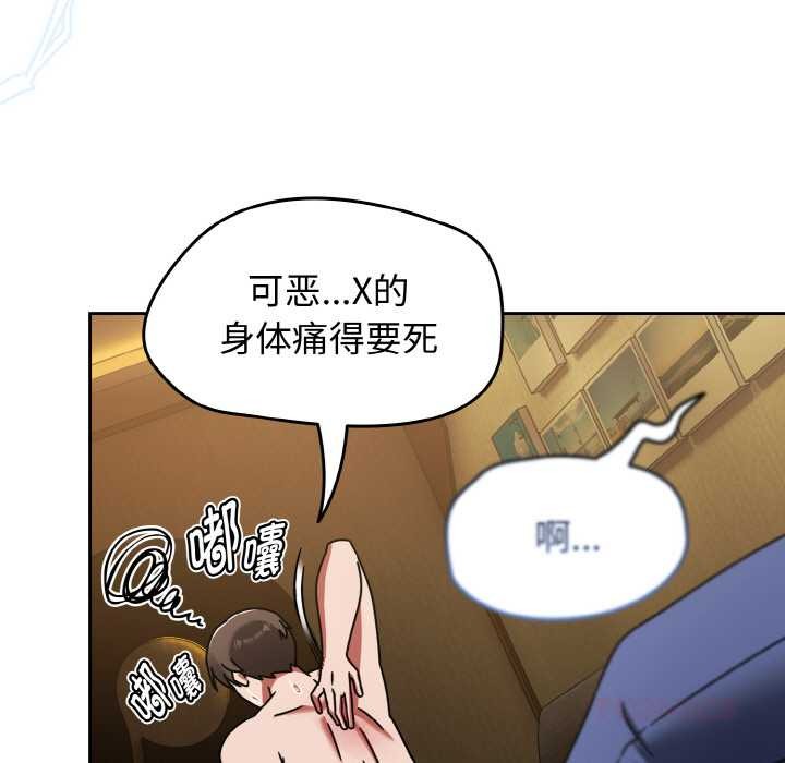 《熱情拳擊館》漫画 第32話