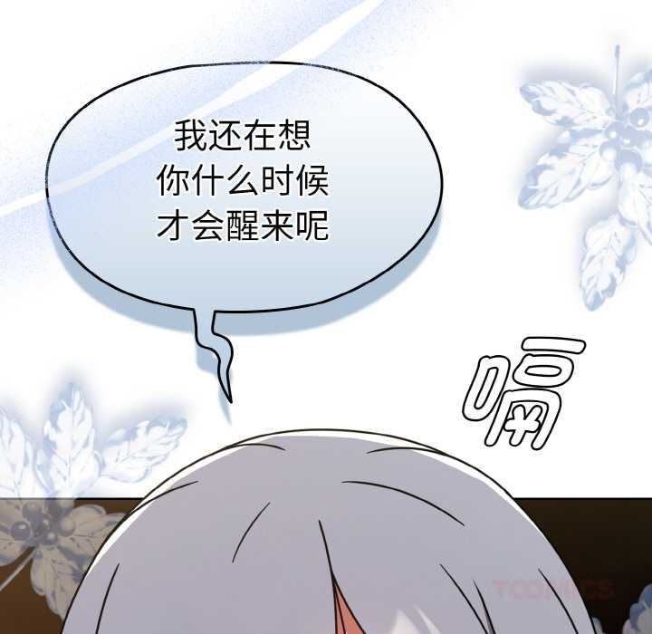 《熱情拳擊館》漫画 第32話