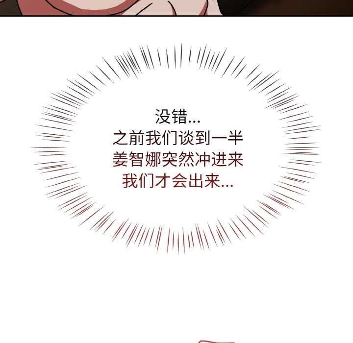 《熱情拳擊館》漫画 第32話