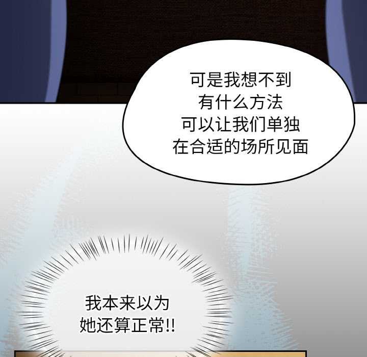 《熱情拳擊館》漫画 第32話
