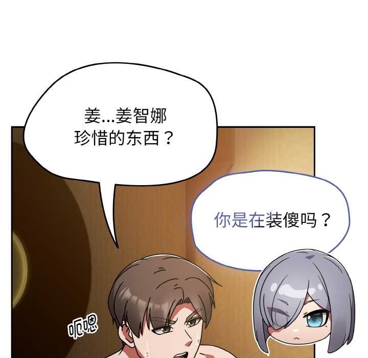 《熱情拳擊館》漫画 第32話