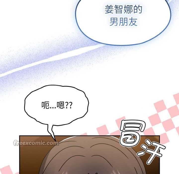 《熱情拳擊館》漫画 第32話