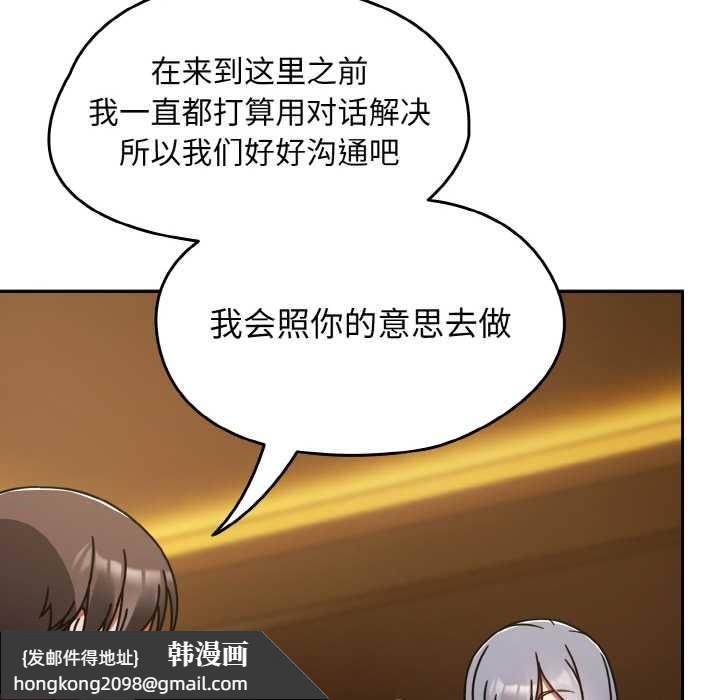 《熱情拳擊館》漫画 第32話