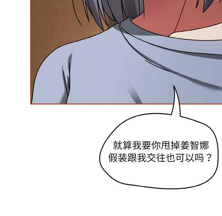 《熱情拳擊館》漫画 第32話