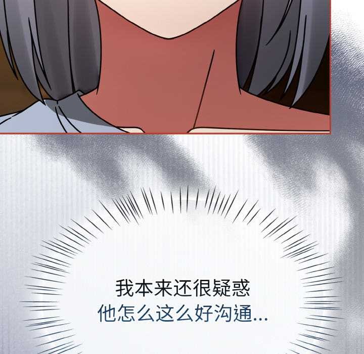 《熱情拳擊館》漫画 第32話