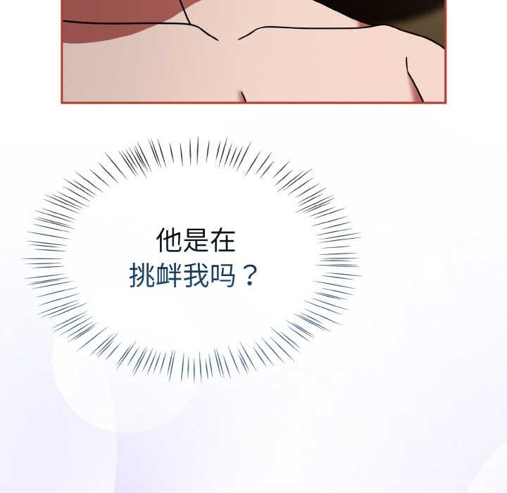 《熱情拳擊館》漫画 第32話
