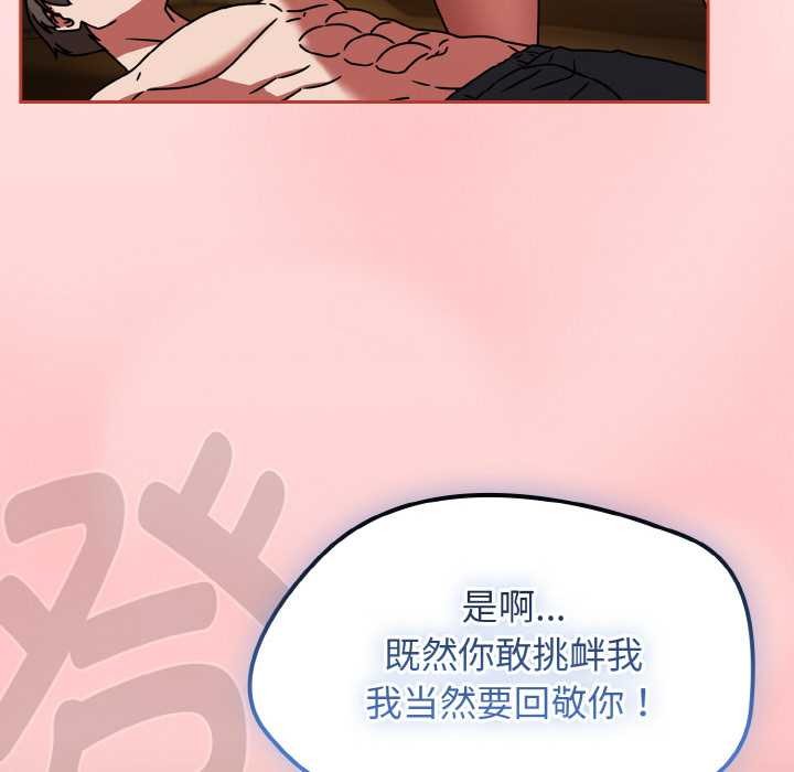 《熱情拳擊館》漫画 第32話