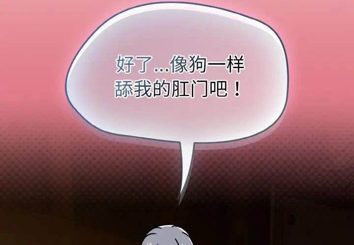 《熱情拳擊館》漫画 第33話