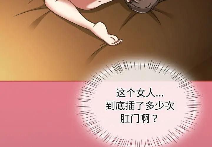 《熱情拳擊館》漫画 第33話
