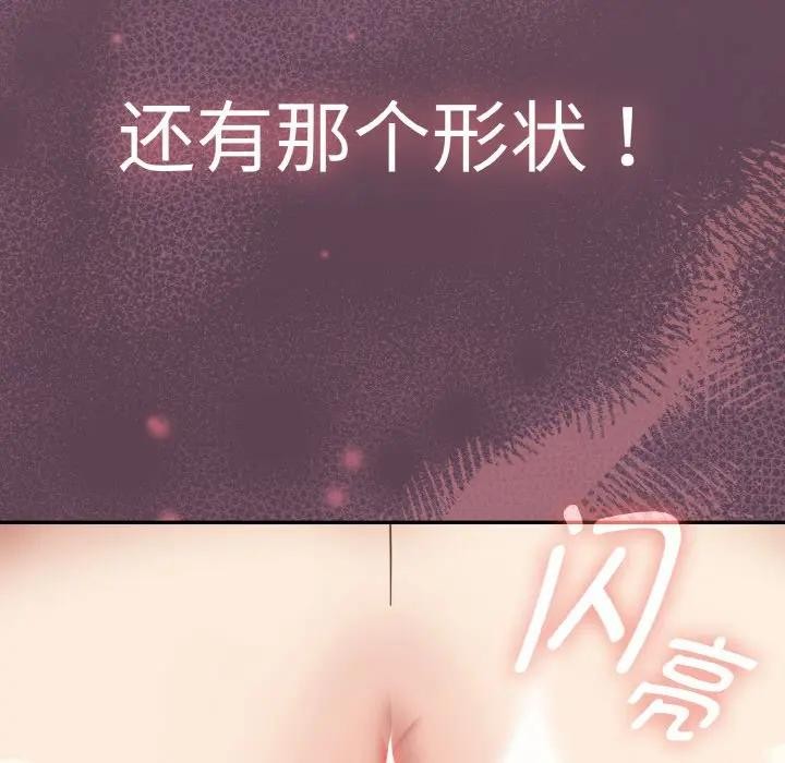 《熱情拳擊館》漫画 第33話