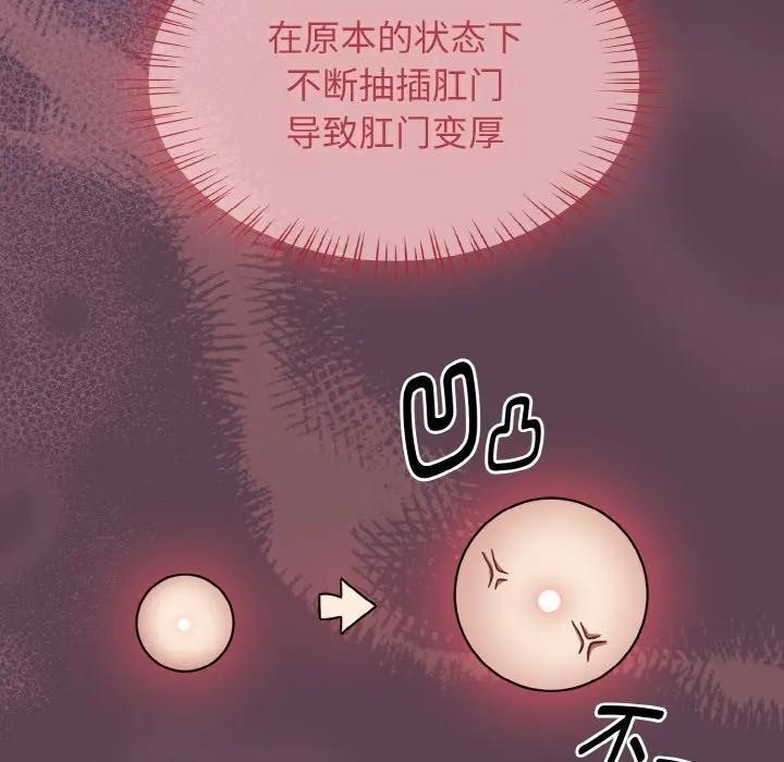 《熱情拳擊館》漫画 第33話