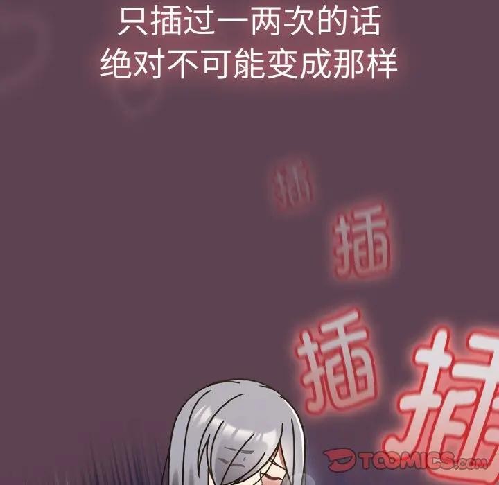《熱情拳擊館》漫画 第33話