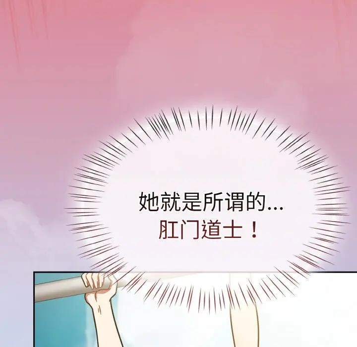 《熱情拳擊館》漫画 第33話