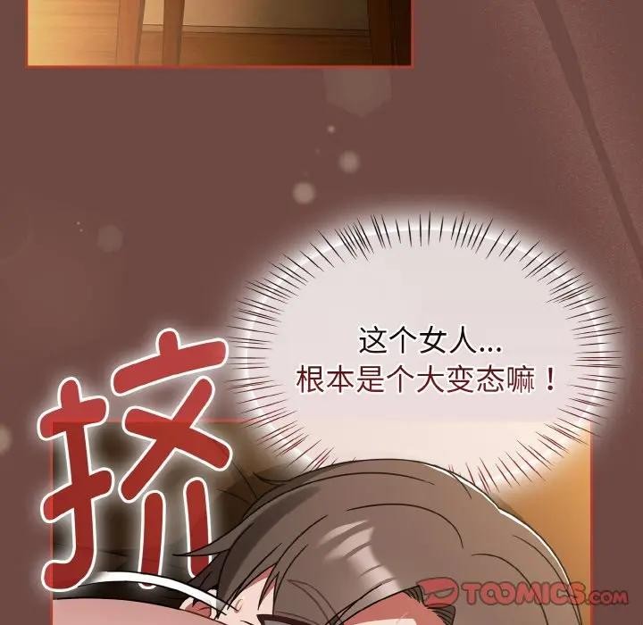 《熱情拳擊館》漫画 第33話