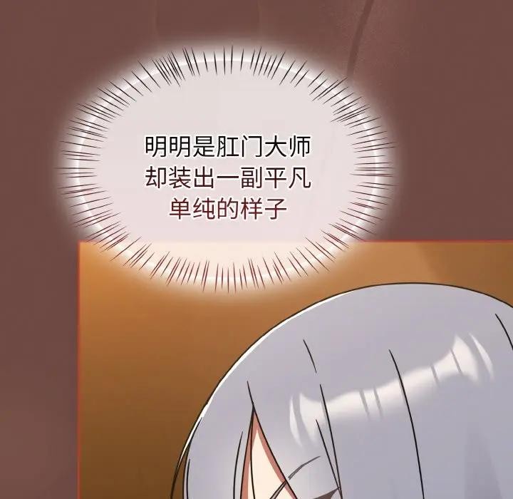 《熱情拳擊館》漫画 第33話