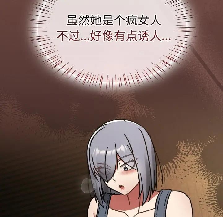 《熱情拳擊館》漫画 第33話