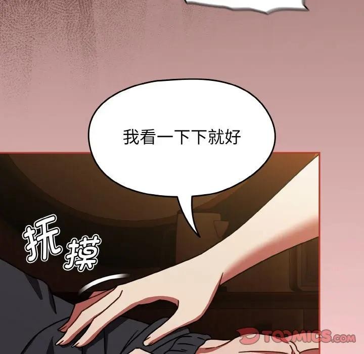 《熱情拳擊館》漫画 第33話