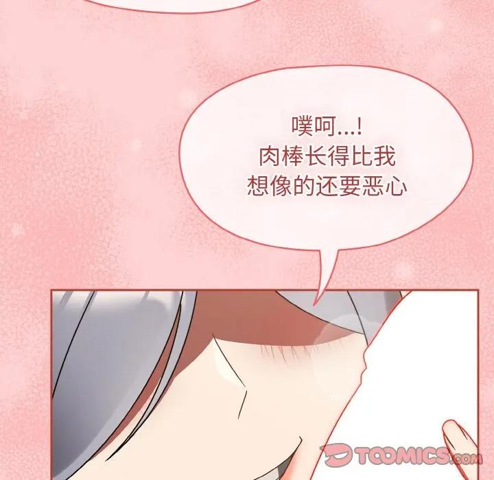 《熱情拳擊館》漫画 第33話