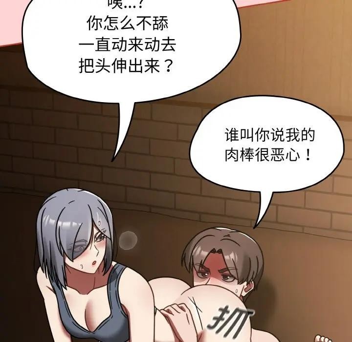 《熱情拳擊館》漫画 第33話