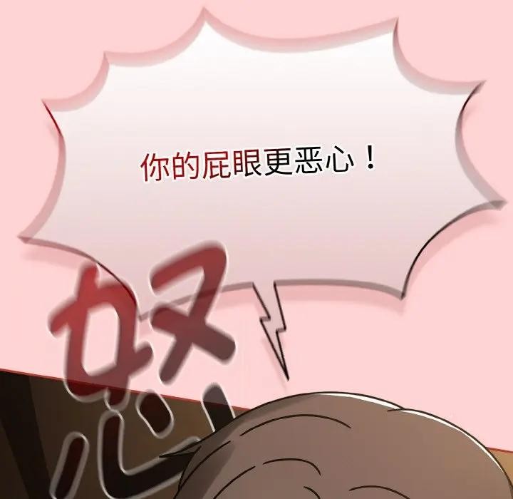 《熱情拳擊館》漫画 第33話
