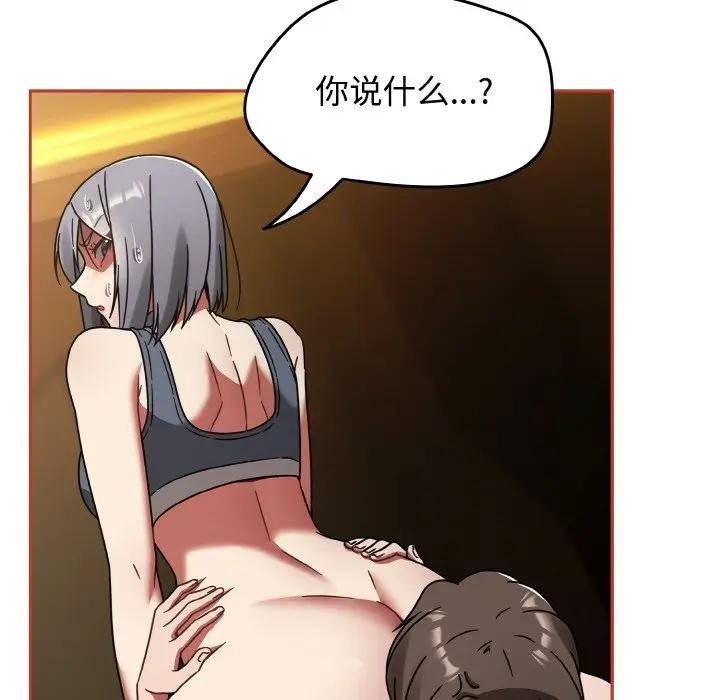 《熱情拳擊館》漫画 第33話