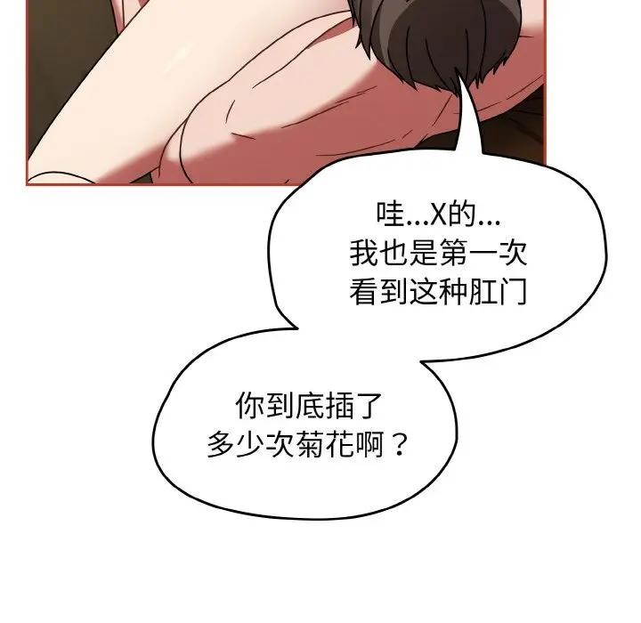《熱情拳擊館》漫画 第33話