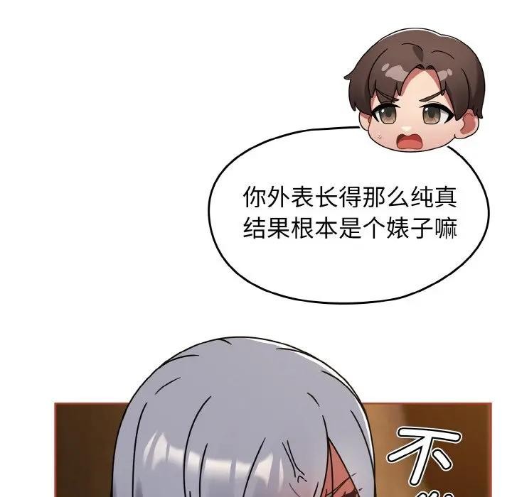 《熱情拳擊館》漫画 第33話