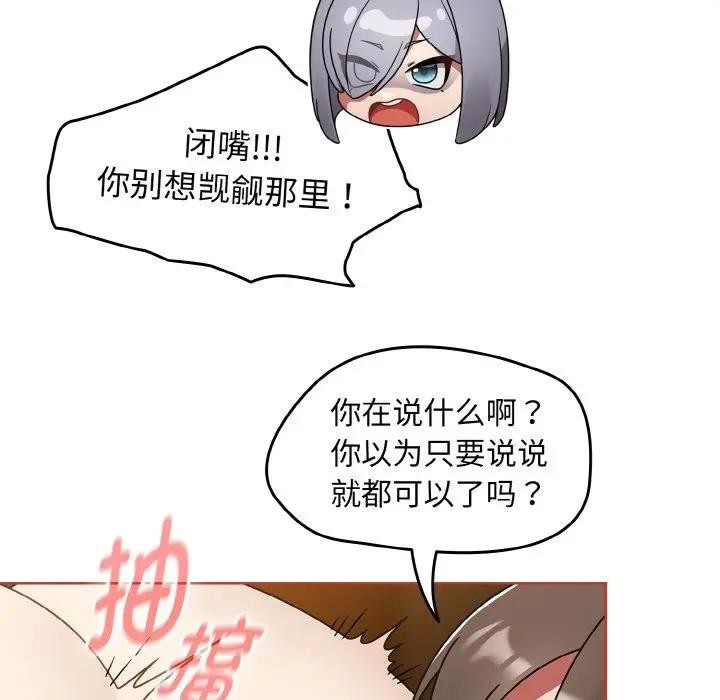 《熱情拳擊館》漫画 第33話