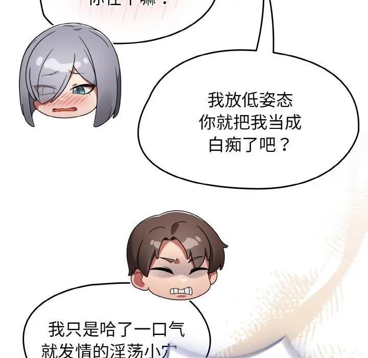 《熱情拳擊館》漫画 第33話