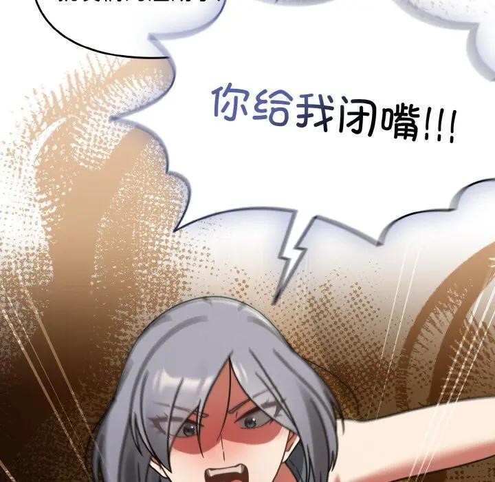《熱情拳擊館》漫画 第33話