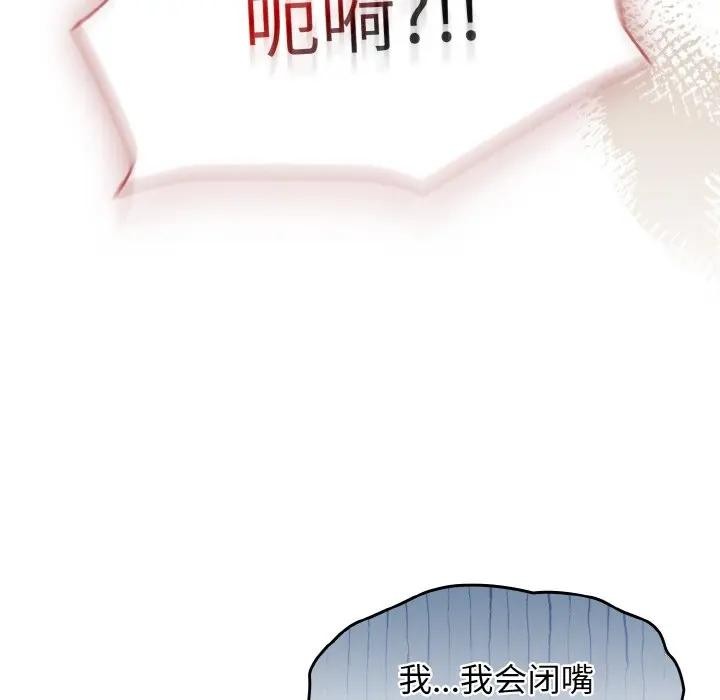 《熱情拳擊館》漫画 第33話