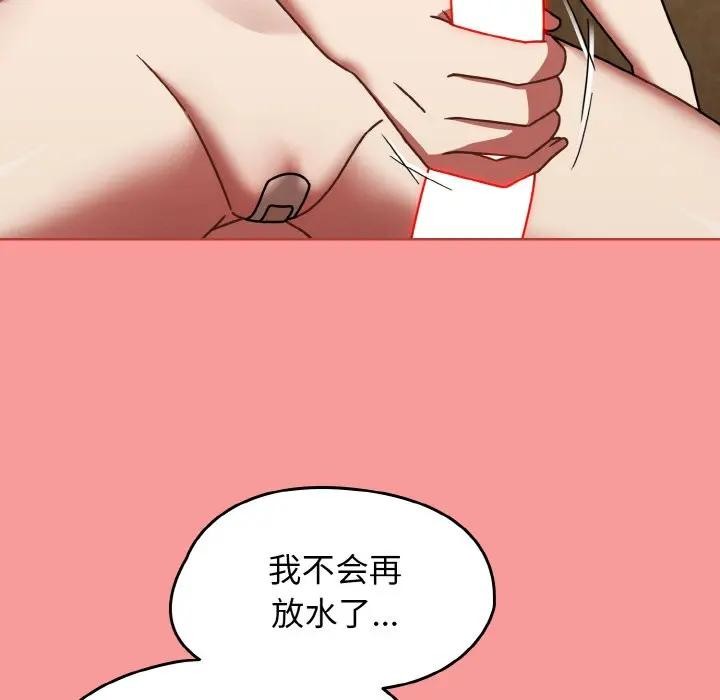 《熱情拳擊館》漫画 第33話