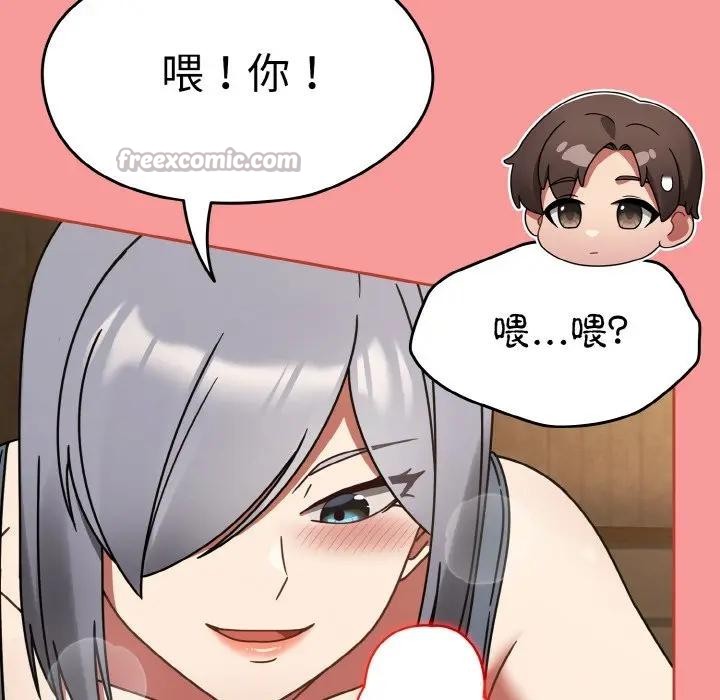《熱情拳擊館》漫画 第33話