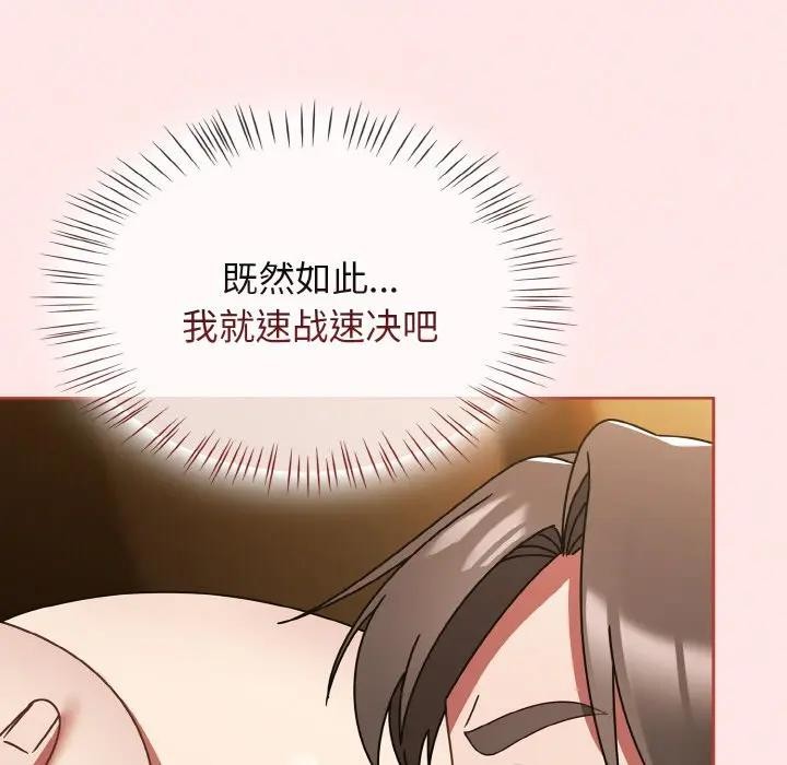《熱情拳擊館》漫画 第33話