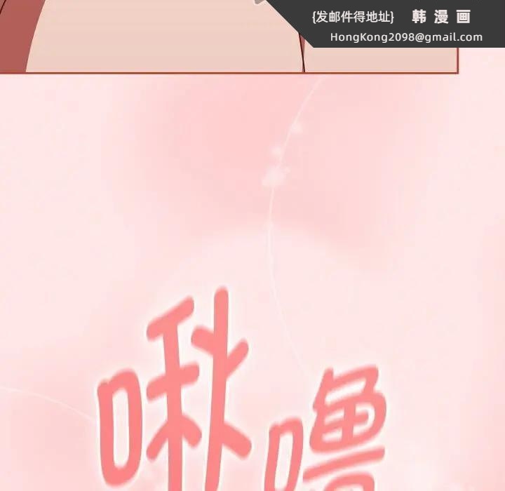 《熱情拳擊館》漫画 第33話
