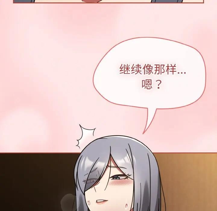 《熱情拳擊館》漫画 第33話