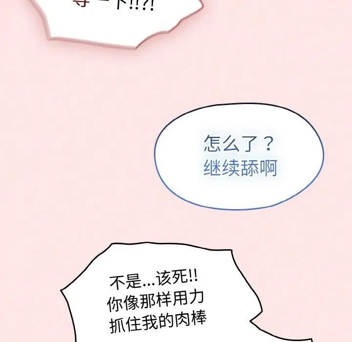 《熱情拳擊館》漫画 第33話