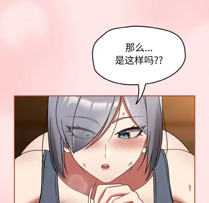 《熱情拳擊館》漫画 第33話