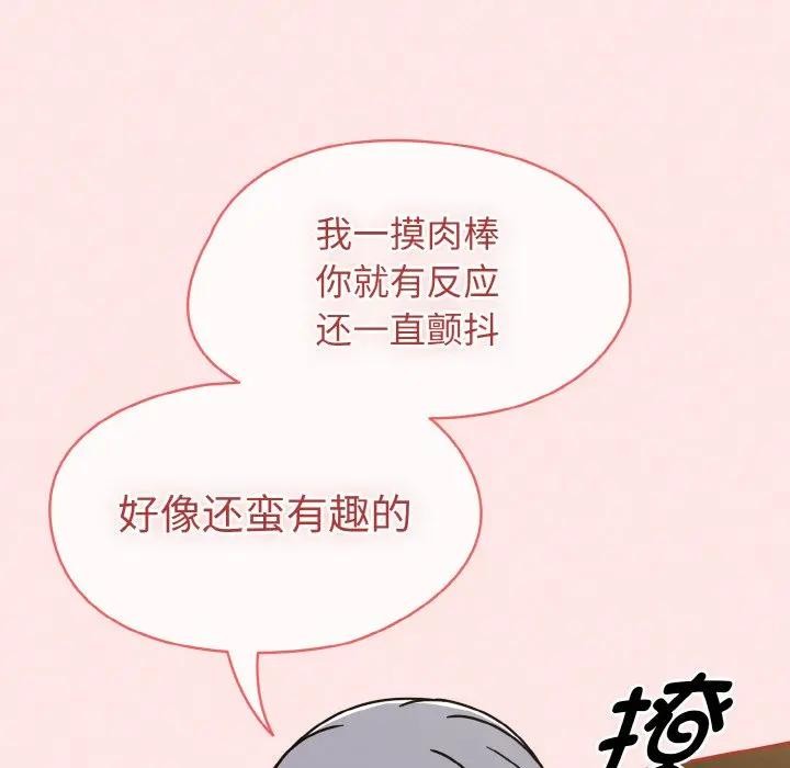 《熱情拳擊館》漫画 第33話